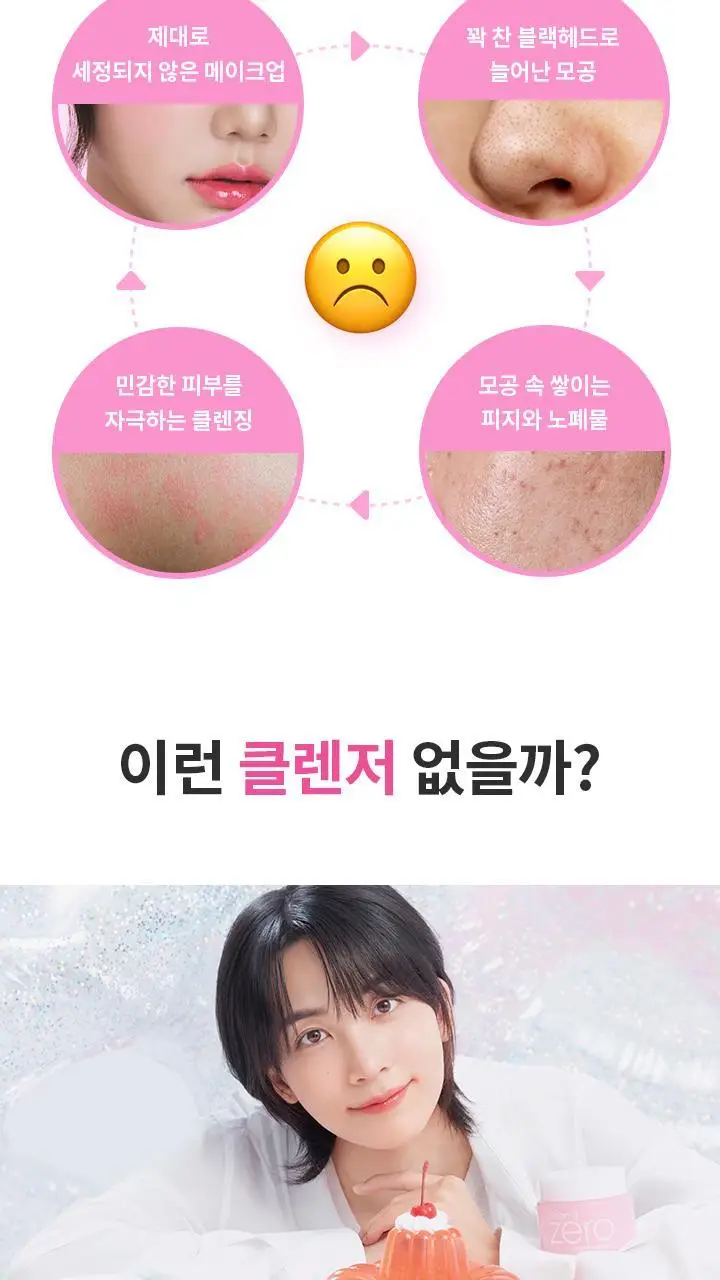[1등 클렌징밤] 바닐라코 클린잇제로 오리지널 클렌징밤 25ml 상세페이지 7